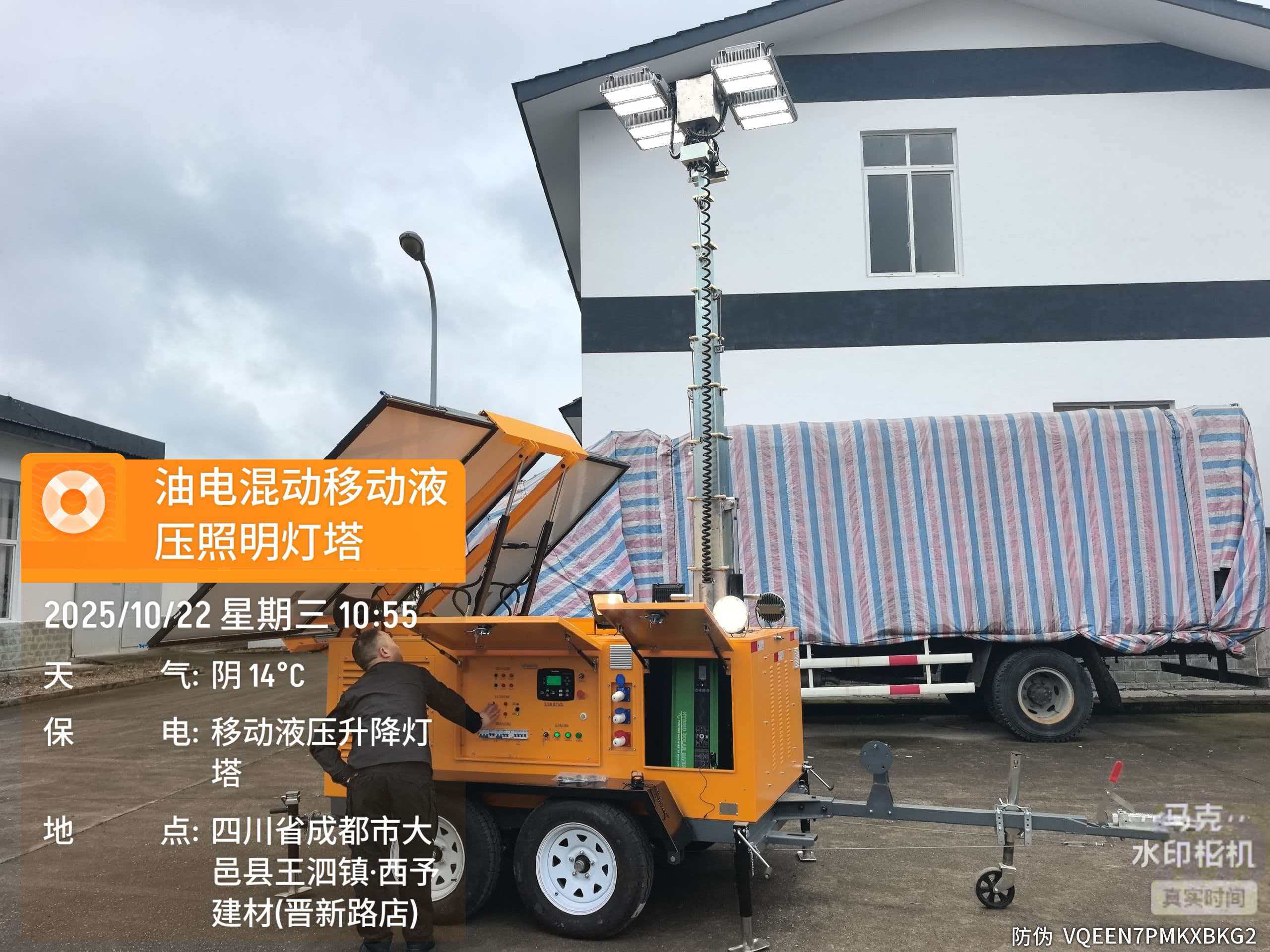 移动油电混动灯塔