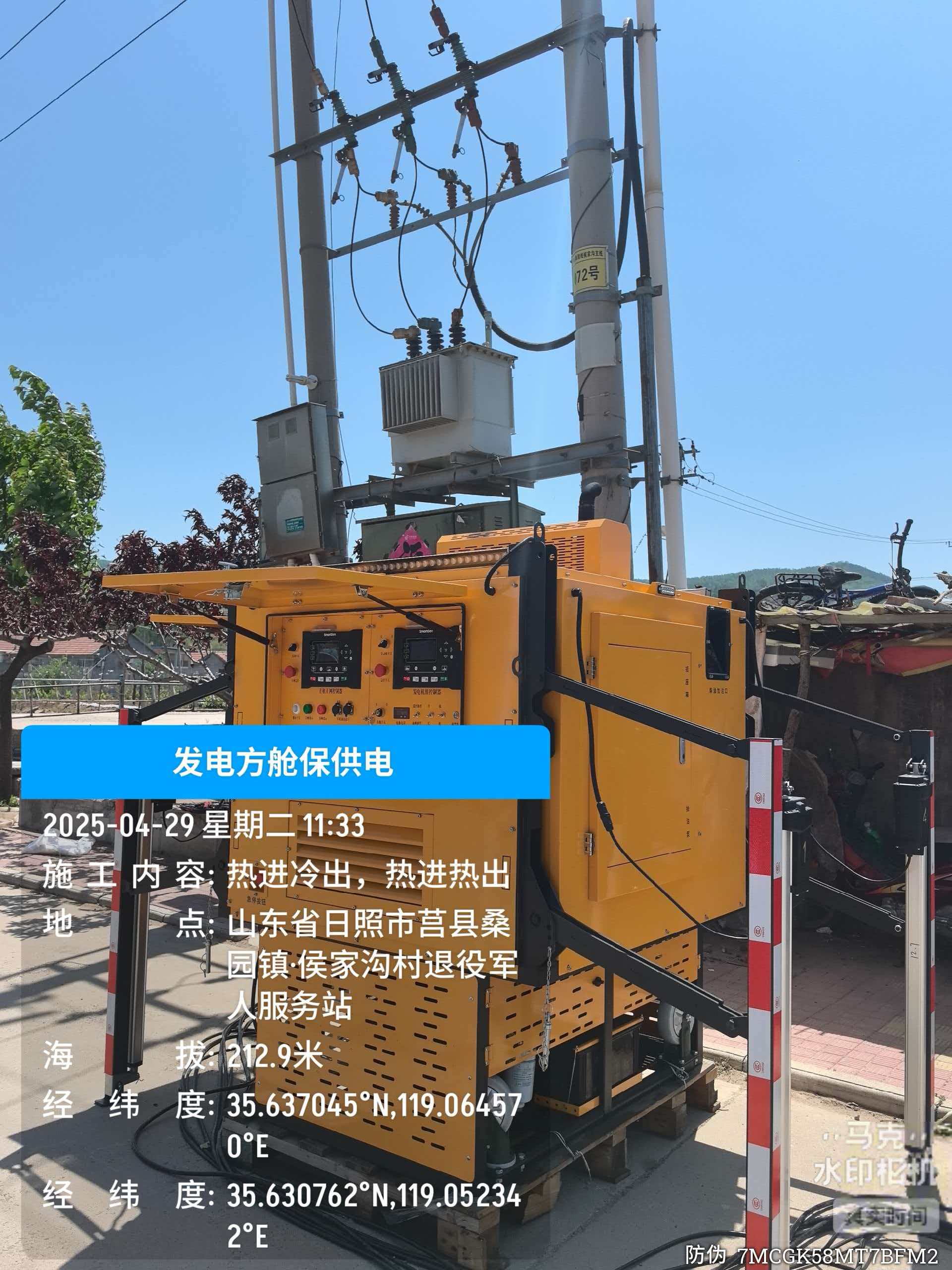 自装卸同期并网发电方舱