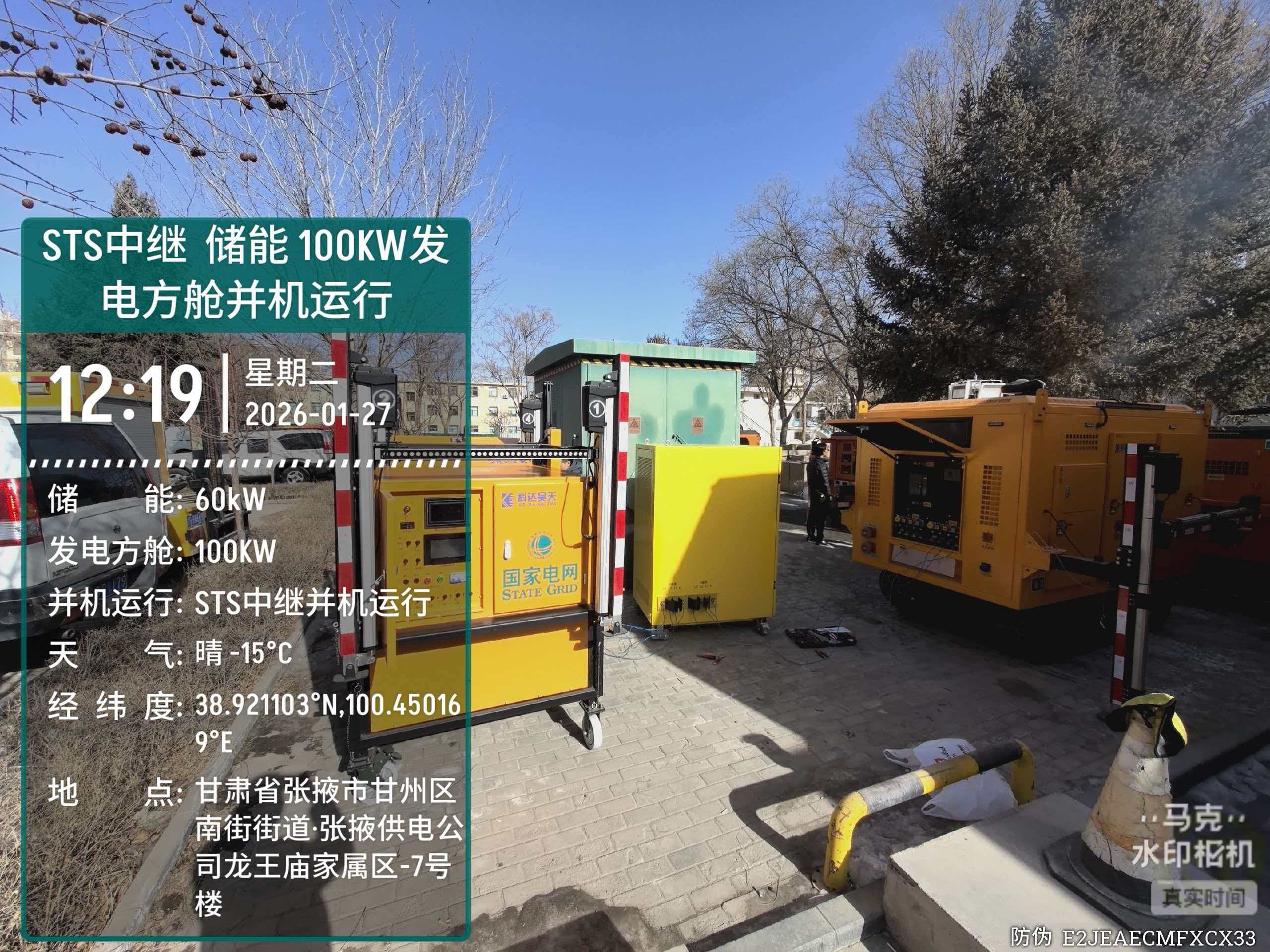 自装卸储能方舱