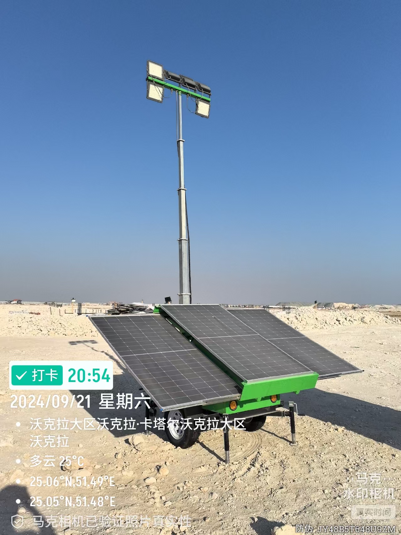 移动太阳能灯塔